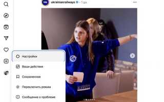 Как скрыть подписки в инстаграме