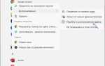 Как в ярлыке прописать браузер