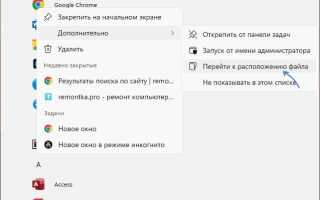 Как в ярлыке прописать браузер