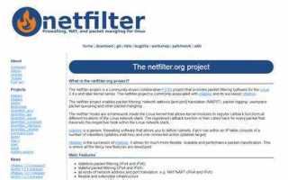 Netfilter sdk что это