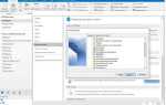 Как почистить почту в outlook