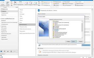 Как почистить почту в outlook