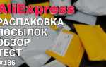 Best aliexpress com как убрать перенаправление