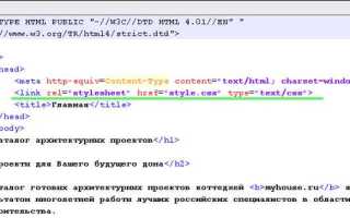 Как прописать стиль в теге html