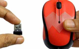 Беспроводная мышь logitech как подключить