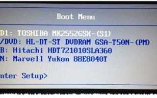 Как выйти из boot menu
