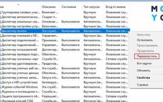 Почему принтер не печатает вордовский документ
