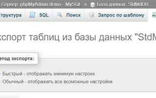 Как экспортировать базу данных sql server