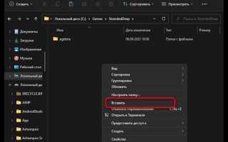 Как открыть файлы игры на пк