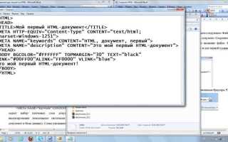 Как подняться на уровень выше в директории html