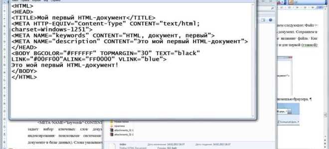 Как подняться на уровень выше в директории html