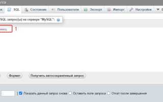 Как сделать запрос в mysql