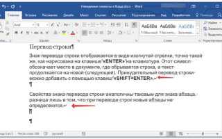Как поднять строку вверх в тексте