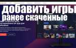 Ea app как поменять язык в игре