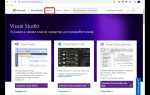 Как поменять net framework в visual studio