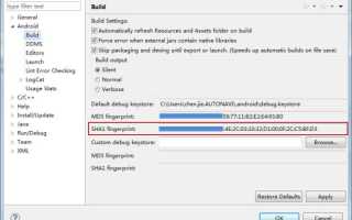 Sha1 android studio как узнать