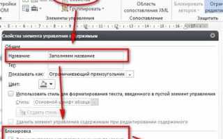 Как защитить файл ворд от редактирования и копирования