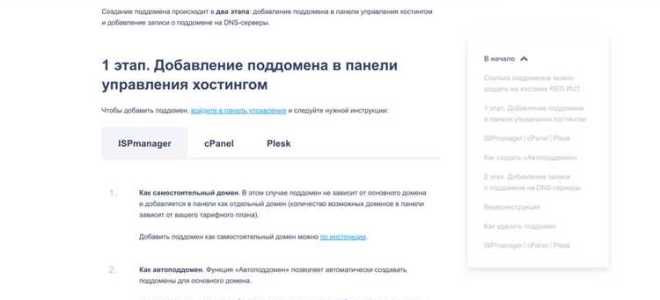 Как изменить ip адрес домена reg ru