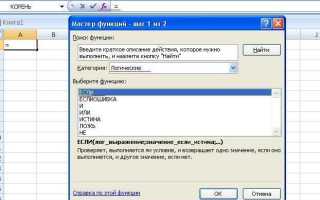 Как сделать формулу в excel