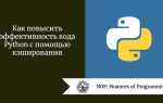 Как узнать кодировку файла python