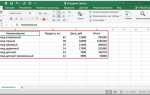 Как сделать прокрутку в excel по горизонтали