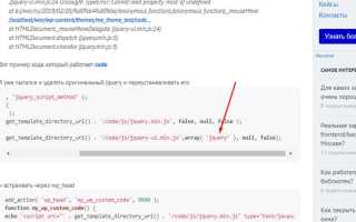 Jquery как перейти по ссылке
