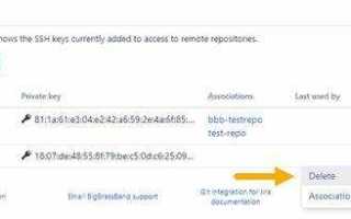 Как удалить ssh key