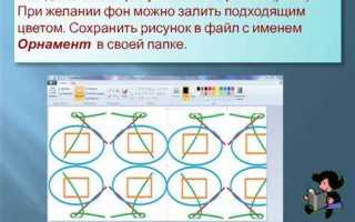 Как скопировать цвет в paint
