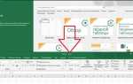 Как обновить excel до последней версии