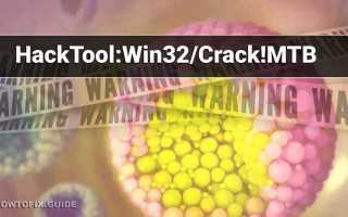 W32 hack tool что за вирус