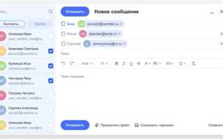 Как отправить письмо нескольким адресатам mail
