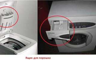 Стиральная машинка электролюкс куда сыпать порошок