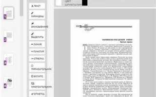 Почему не редактируется файл pdf