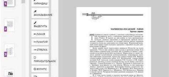 Почему не редактируется файл pdf