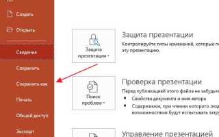Как перенести презентацию из фигмы в powerpoint