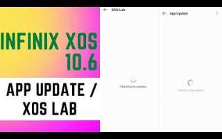 Xos lab что это за программа