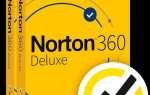 Norton antivirus software что это
