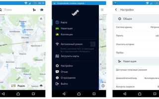 Как отключить в навигаторе платные дороги яндекс