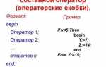 Какие из следующих операторов называются укороченными