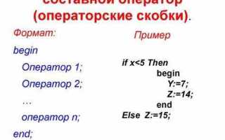 Какие из следующих операторов называются укороченными