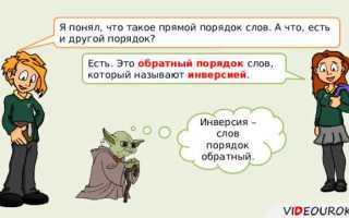 Как говорит йода порядок слов