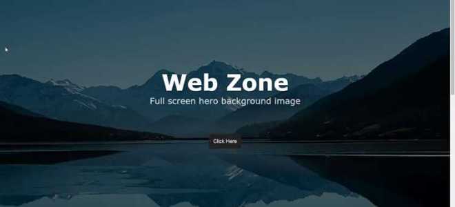 Как растянуть фон в html