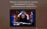 Что делать если ты не понимаешь математику