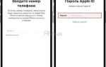 Как отключить icloud на iphone
