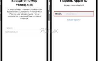 Как отключить icloud на iphone