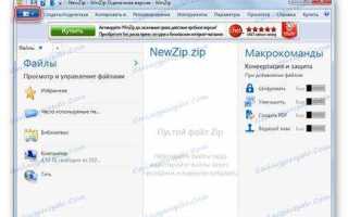 Zipfile api как включить