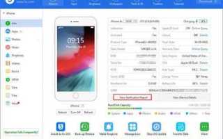 Как установить 3utools на mac os
