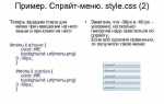 Как создать css файл для html