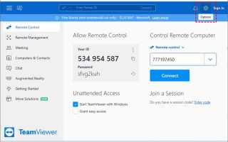 Идентификатор партнера teamviewer что это
