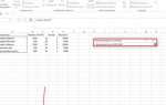 Как изменить выпадающий список в excel